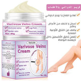 كريم الدوالي بالأعشاب لسيقان صحية وجميلة